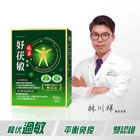 娘家好茯敏膠囊 60顆/盒(1盒組)美鳳有約推