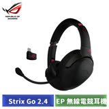 【送耳機支架】ASUS 華碩 ROG Strix Go 2.4 Electro Punk 低延遲無線電競耳機