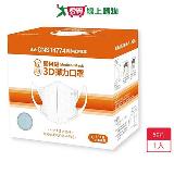 匠心醫用級3D彈力兒童款口罩(5-8歲)50入/盒【愛買】