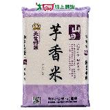 天生好米 山田芋香米(4KG)【愛買】