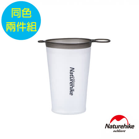 Naturehike 悠動
TPU折疊水杯 2件組