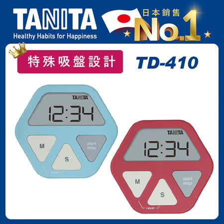 TANITA 特殊吸盤設計電子計時器TD-410
