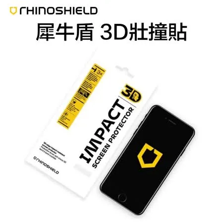 犀牛盾 耐衝擊 3D壯撞貼 iPhone 全系列