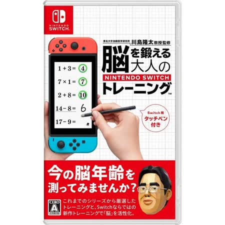 川島隆太博士監修
大人的腦部鍛鍊
