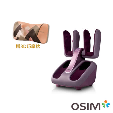 OSIM OS-393 腿樂樂 + OS-288 3D巧摩枕