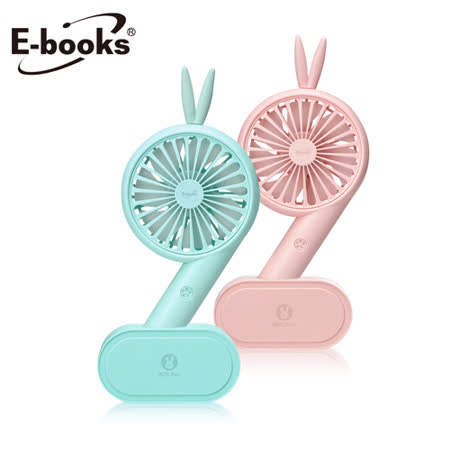 E-books K23 萌兔立式手持
兩用LED充電風扇
