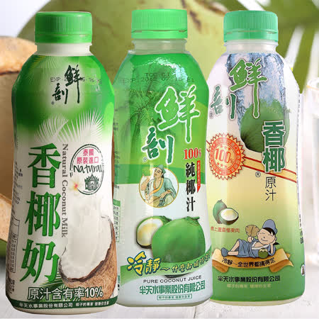 【半天水】
 鮮剖天然純椰子汁100%