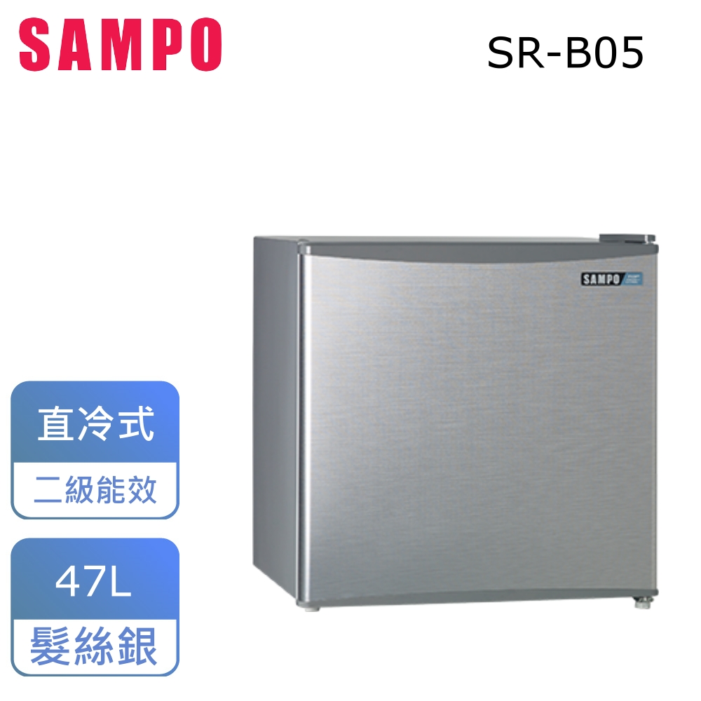(含運無安裝)【SAMPO聲寶】47公升單門冰箱 SR-B05