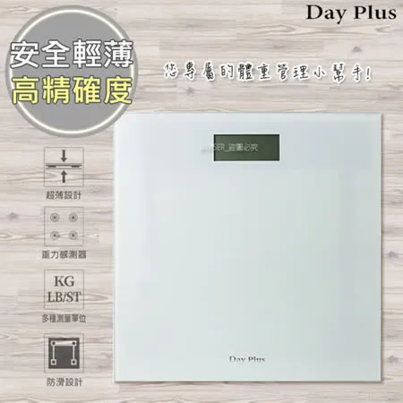 【勳風 DayPlus】LCD電子體重計/健康秤(HF-G2028A)鋼化玻璃