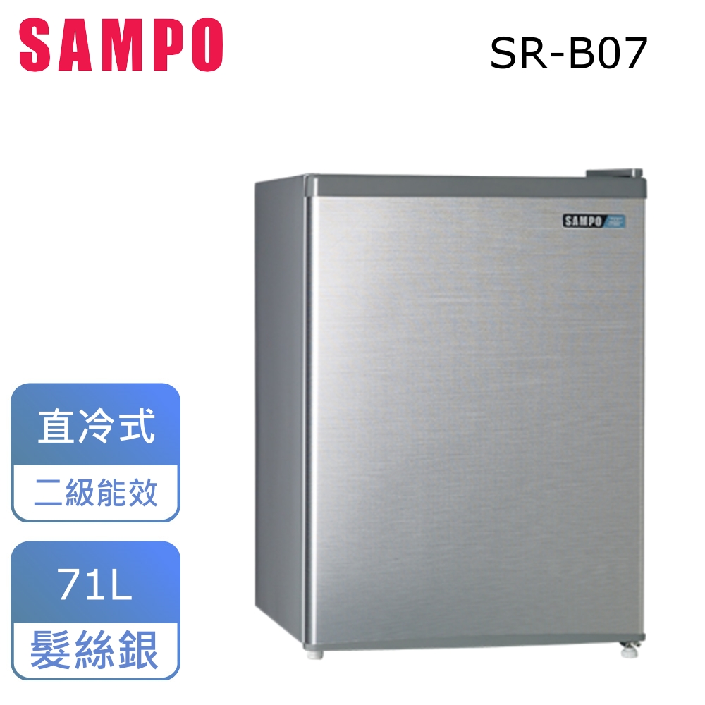 (含運無安裝)【SAMPO聲寶】71公升單門冰箱(SR-A07同系列最新款) SR-B07