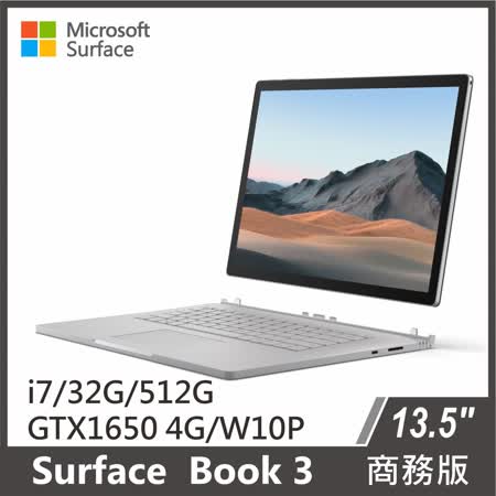 Surface Book 3 13.5吋 i7/32g/512g 商務版