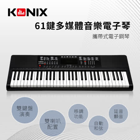61鍵多媒體音樂電子琴
可外接耳機麥克風