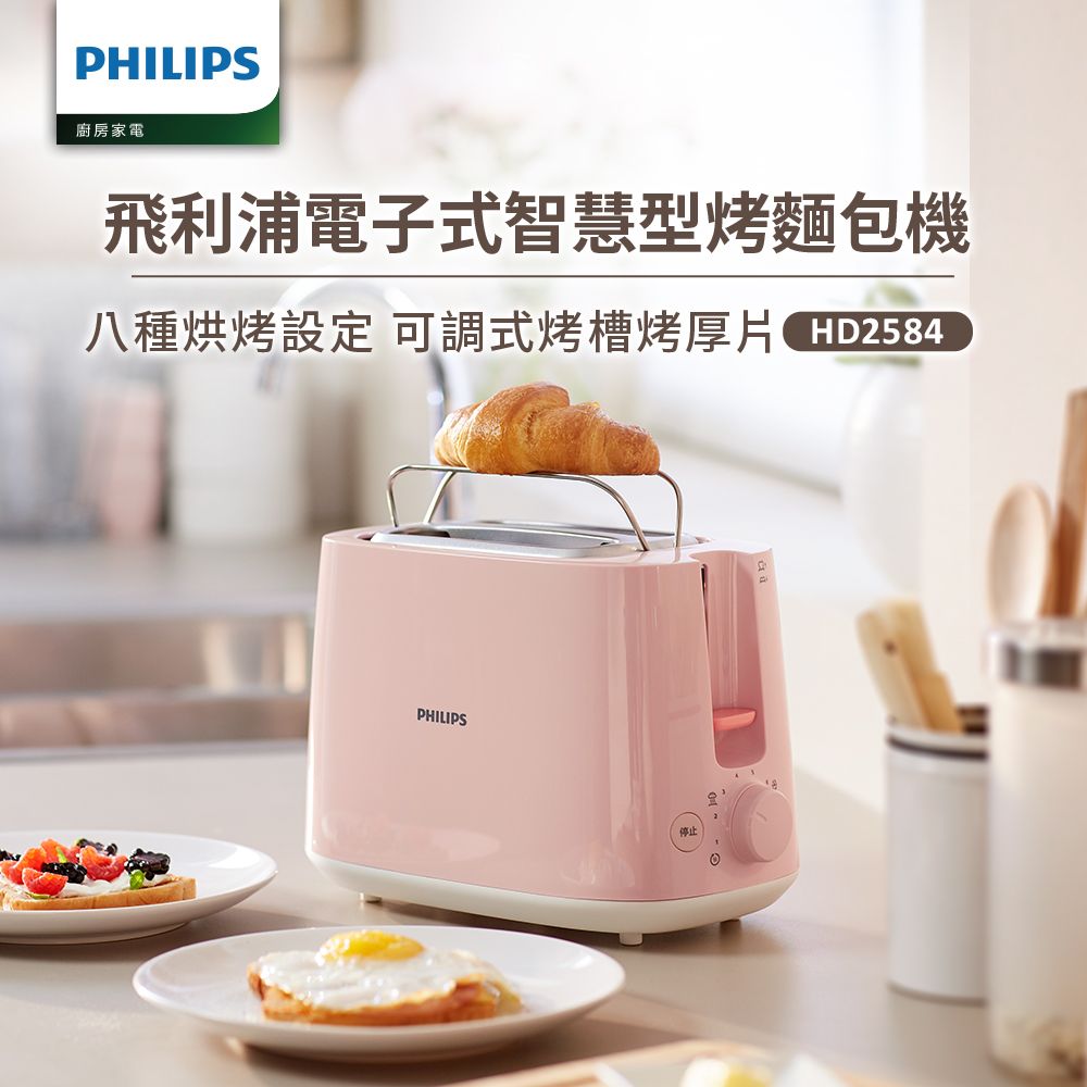 飛利浦PHILIPS 電子式智慧型厚片烤麵包機HD2582/92(黑色)