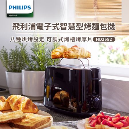 飛利浦PHILIPS 電子式智慧型厚片烤麵包機HD2582