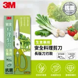 3M KS-DXL100 Scotch 可拆式廚房剪刀-生食專用