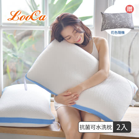 超值特談【送防蹣枕套x2】LooCa 可機洗抗菌水洗枕2入(中低型)