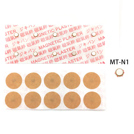 【儷通】磁氣絆-鍍鎳(2300高斯) MT-N1