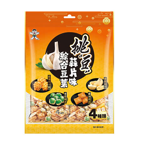★超值2件組★旺旺挑豆蒜片味綜合豆?70g        