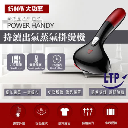 韓式熱銷大功率多功能噴氣式掛燙機 