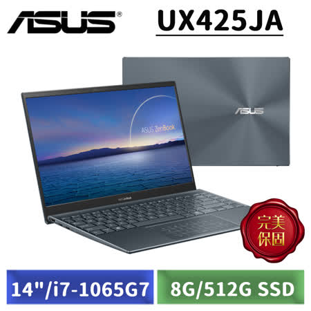ASUS ZenBook/14吋
i7/8G/512G SSD筆電