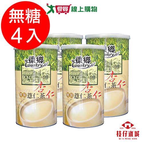 預購-百年枝仔冰城 懷鄉-古早杏心滿滿香醇組 無糖杏仁薏仁茶400gX4罐