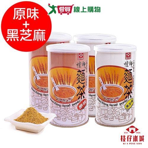 預購-百年枝仔冰城 懷鄉-古早麵茶活力養生組 原味麵茶1000gX2罐、黑芝麻麵茶1000gX2罐