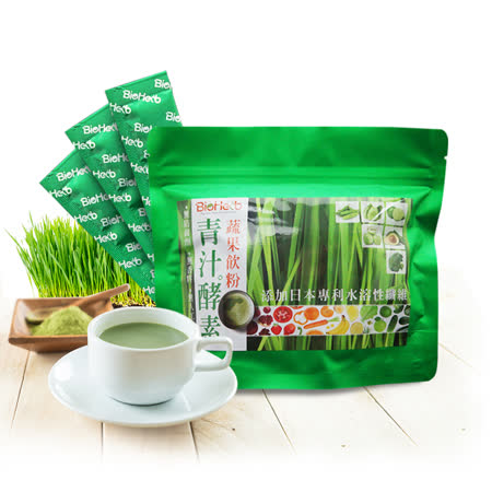 買一送一【碧荷柏】
青汁酵素蔬果飲粉