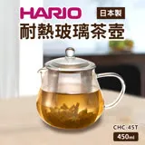 【HARIO】日本哈里歐耐熱玻璃茶壺450ml(CHC-45T)