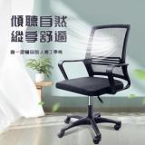【AOTTO】新型網布辦公椅/電腦椅3色可選 黑色