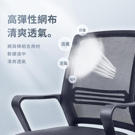【AOTTO】新型網布辦公椅/電腦椅3色可選