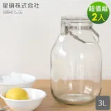 【日本星硝】日本製醃漬/梅酒密封玻璃保存罐3L-兩件組