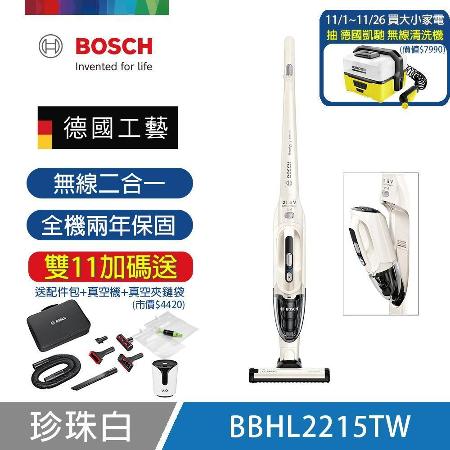 【BOSCH 博世】二合一直立式無線吸塵器 BBHL2215TW 附配件包