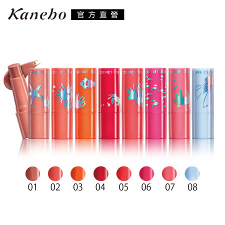 Kanebo 佳麗寶 COFFRET D'OR水漾輝映迷你口紅 1g(8色任選)