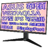 ASUS 華碩 VG27AQL1A 27型 IPS 面板 電競顯示器 27吋 170Hz更新