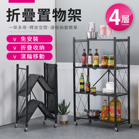 工業風設計
鏤空摺疊置物架