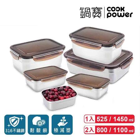 【CookPower鍋寶】316不鏽鋼保鮮盒精致6入組(EO-BVS14511Z208Z253)