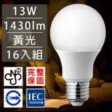 歐洲百年品牌台灣CNS認證LED廣角燈泡E27/13W/1430流明/黃光 16入