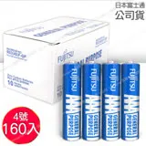 Fujitsu富士通 碳鋅4號電池AAA(160顆入) R03 F-GP