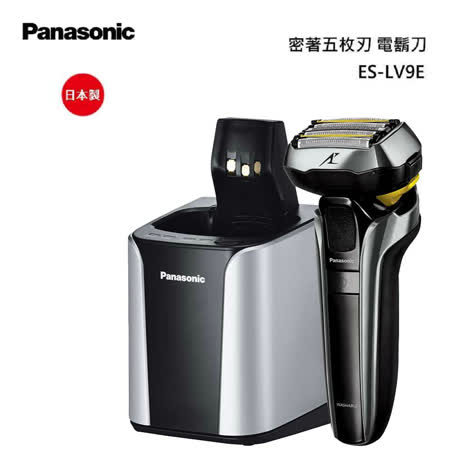 Panasonic 國際牌日製防水五刀頭充電式電鬍刀 ES-LV9E -