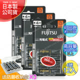 日本製 Fujitsu富士通 低自放電高容量900mAh充電電池HR-4UTHC (4號12入)+專用儲存盒*3
