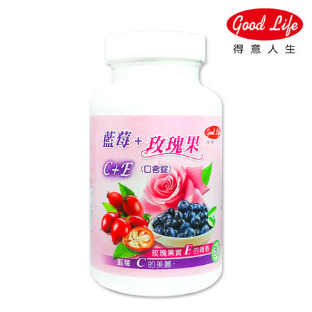 買一送一【得意人生】
青春美妍C+E口含錠