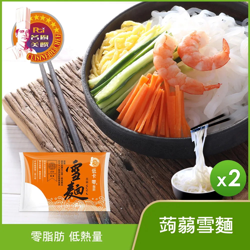 【名廚美饌】
蒟蒻雪麵x2箱組