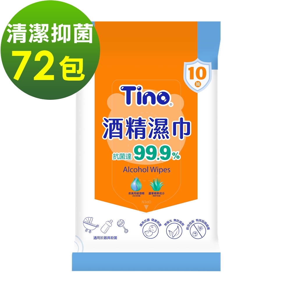 Tino 酒精濕巾 抑菌濕紙巾 (10抽x72包)