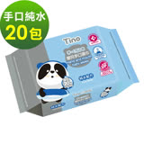 Tino 嬰兒手口柔濕紙巾 (20抽x20包)