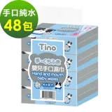 Tino 嬰兒手口柔濕紙巾 (20抽x48包/箱)