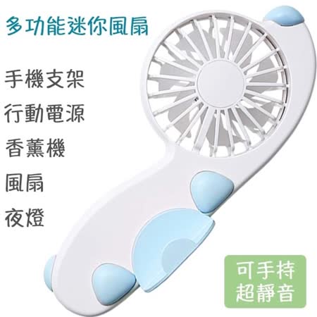 夏日萌狗
手持桌立兩用風扇