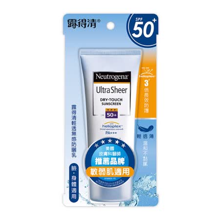 露得清 
輕透無感防曬乳SPF50+ 