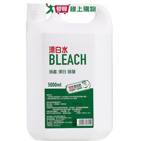 最划算漂白水5000ml