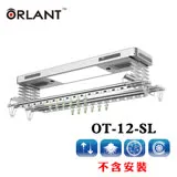 歐蘭特 ORLANT 電動遙控升降曬衣機(OT-12-SL)(DIY自行組裝)