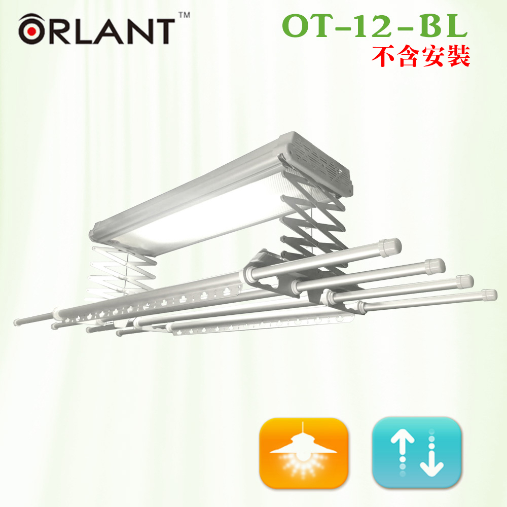 歐蘭特 ORLANT 電動遙控升降曬衣機(OT-12-BL)(DIY自行組裝)
